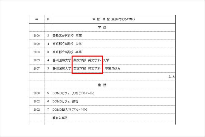 副業やアルバイト掛け持ち（ダブルワーク）する際の履歴書の書き方をわかりやすく解説 | タイミーラボ - スキマで働く、世界が広がる。