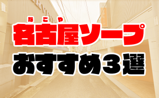 風俗店コラボ企画☆実際に出演AV嬢に会える！顔面騎乗する風俗嬢 - エロ動画・アダルトビデオ -