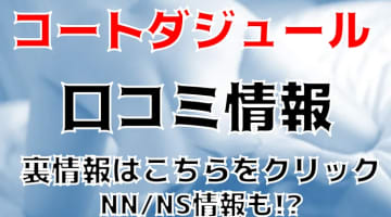 吉原では即即サービスやNSサービスは対応されてますか？ | Peing -質問箱-