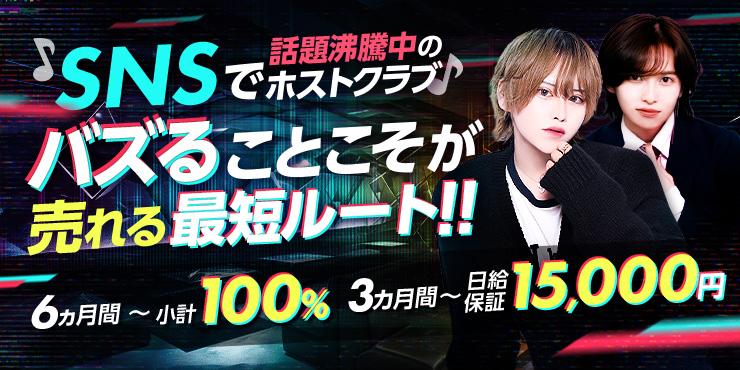 京都祇園の体験支給額15000円以上のホストクラブ求人＆アルバイト情報｜ホストワーク関西版