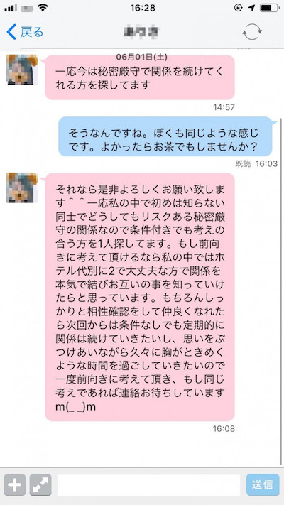 ハッピーメールを徹底評価！口コミ評判・料金・登録から使い方・サクラ回避まで解説