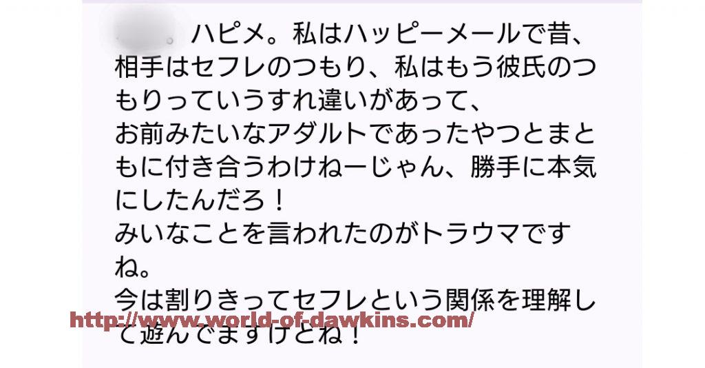 ハッピーメールはやれる！セックスする方法やヤリモク女性の見つけ方を解説 - ペアフルコラム