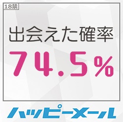 ハッピーメールの掲示板について紹介！出会い方や出会えない原因を徹底攻略 - ペアフルコラム