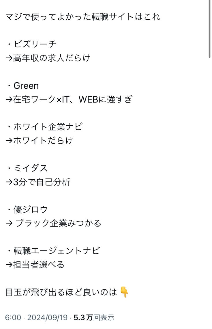 株式会社建デポ/店長・店長候補/41280 ※未経験可 - 第二新卒・20代の転職・求人情報【Ｒｅ就活(リカツ)】