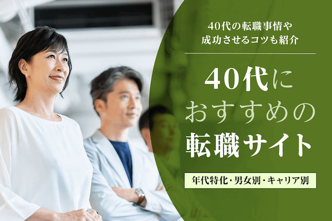 群馬県/前橋市/40代活躍中のアルバイト・派遣・転職・正社員求人 - 求人ジャーナル