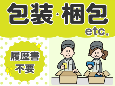 40代女性 正社員の転職・求人情報 - 群馬県 高崎市｜求人ボックス