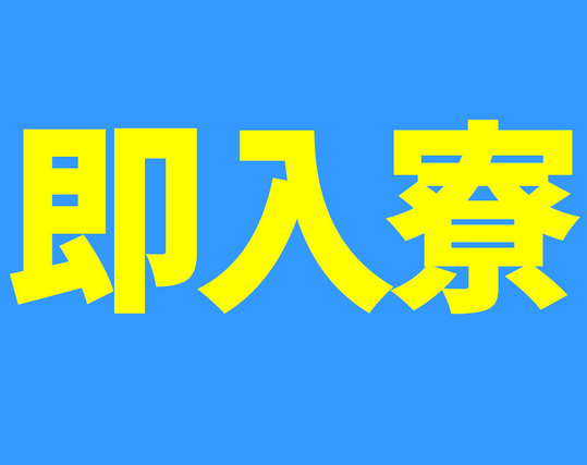 静岡県湖西市の求人 - 中高年(40代・50代・60代)のパート・アルバイト(バイト)・転職・仕事情報 | マイナビミドルシニア