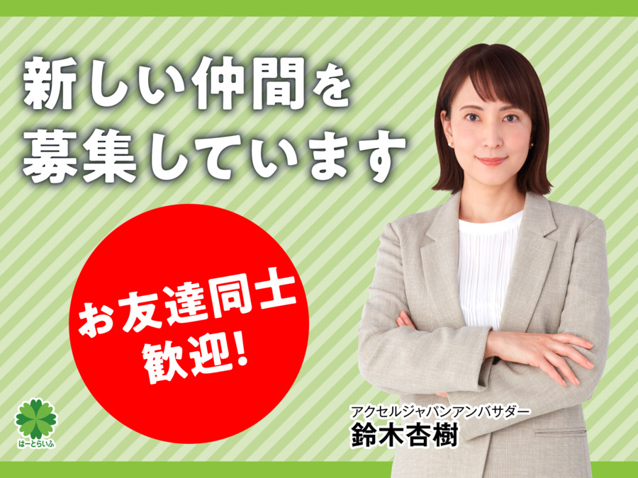 カンタン接客♪週2日～・1日2h～OK◎履歴書不要！食事補助有！すき家301号湖西店｜株式会社すき家｜静岡県湖西市の求人情報 - エンゲージ