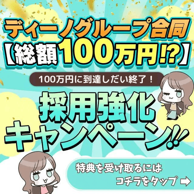 店長ブログ｜ディーノ～会えるアイドル～(仙台 デリヘル)｜風俗求人【バニラ】で高収入バイト