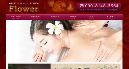 フラワースパ～FlowerSpa～ (@flowerspa_wing) /