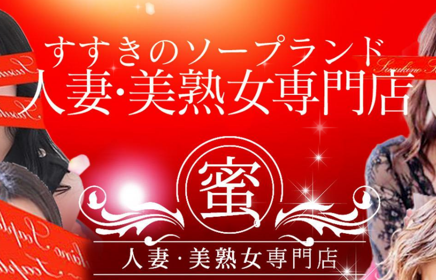 札幌.すすきのNS/NNソープランドはどこ？全30店舗の裏情報を暴露！ | 珍宝の出会い系攻略と体験談ブログ