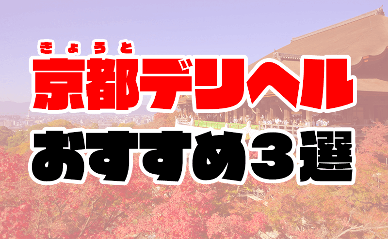 飛田新地で生中出しやNS/NNできるおすすめ店は？最新口コミや行き方解説 | メンズエログ