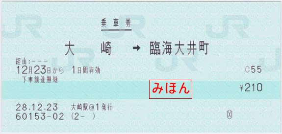 📢告知2023.04.21(金)本日18時頃から20時まで大井町駅で街宣を行います！お仕事帰 - ひがしゆき（ヒガシユキ） ｜