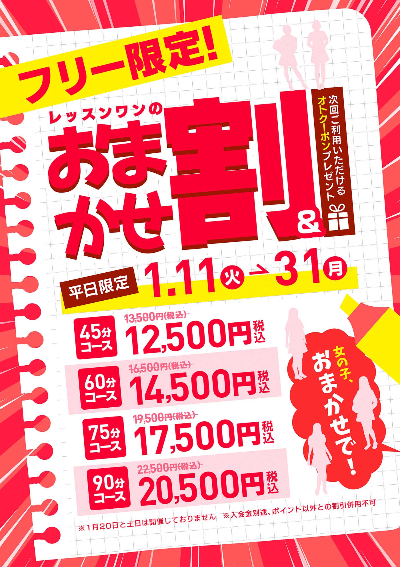 中洲 風俗｜学園イメプレ専門店「Lesson.1福岡校」｜YESグループ福岡