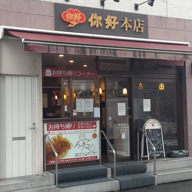 牛繁 ぎゅうしげ 蒲田店(蒲田/焼肉・ホルモン)＜ネット予約可＞ |