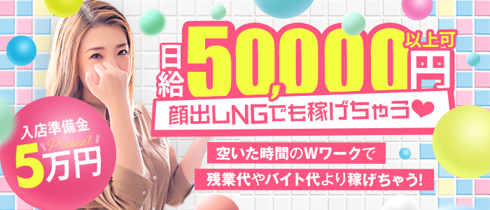 可愛い】京橋でピンサロのおすすめランキング13選！抜き＆本番は？｜【KANSAI】ヤバいとこ案内