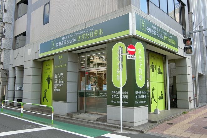 レモン日暮里店（荒川区東日暮里）の写真(16件) | エキテン