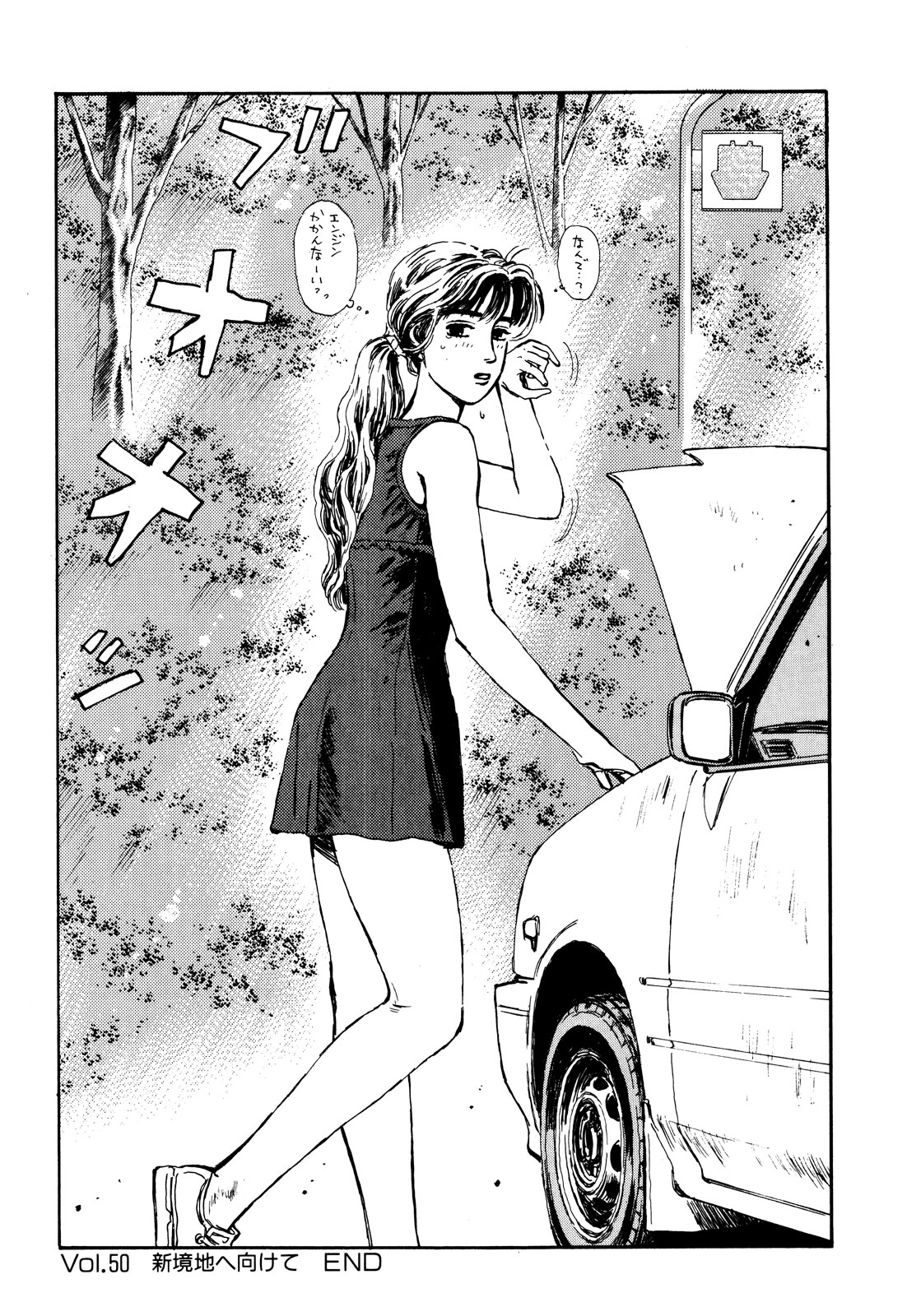 Mako Sato | Initial D