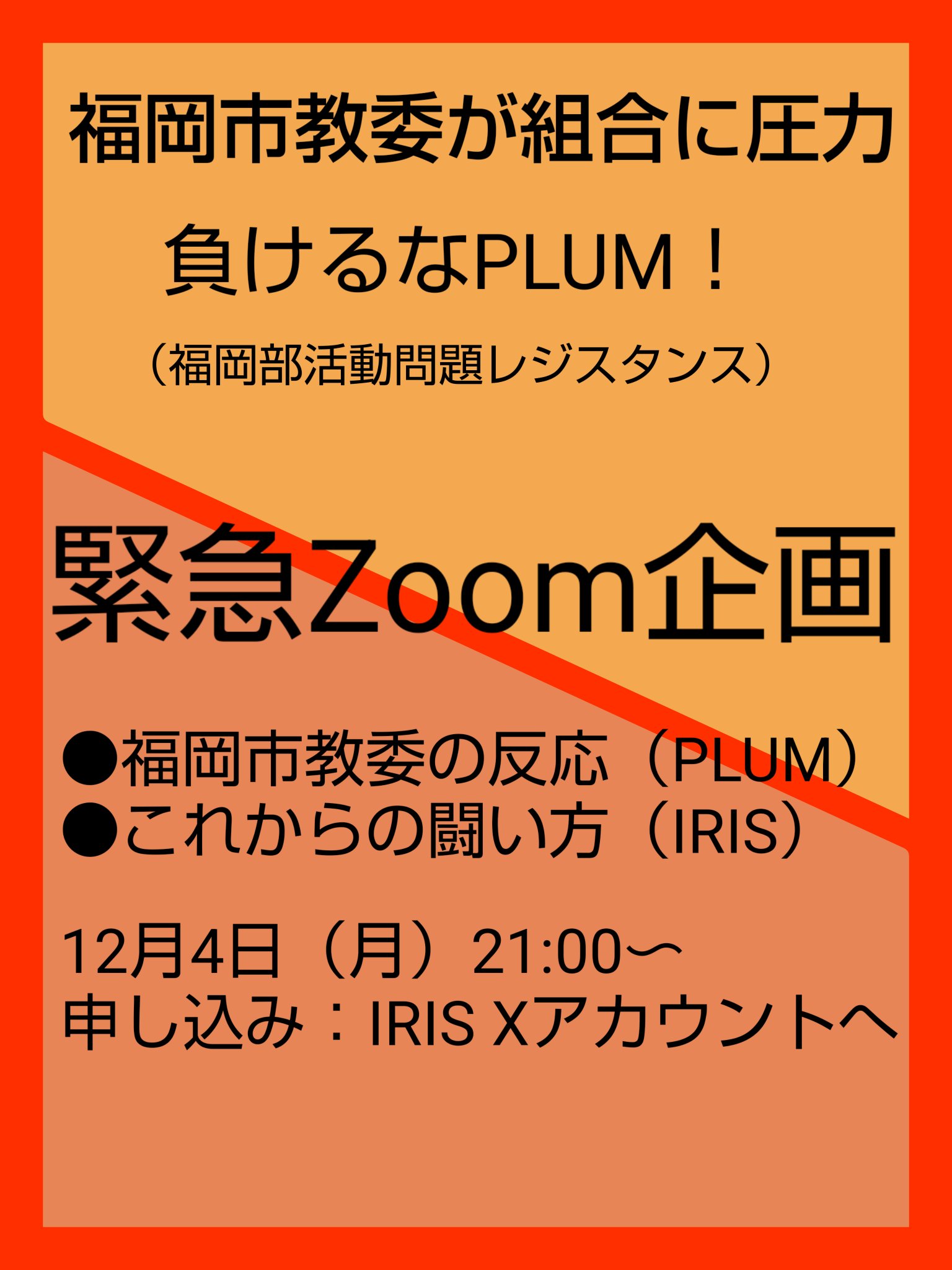 5/25（土）5/26（日）】故郷で一緒にFull Energy!!凱旋舞台挨拶 - EVENT｜劇場版アニメ「i☆Ris