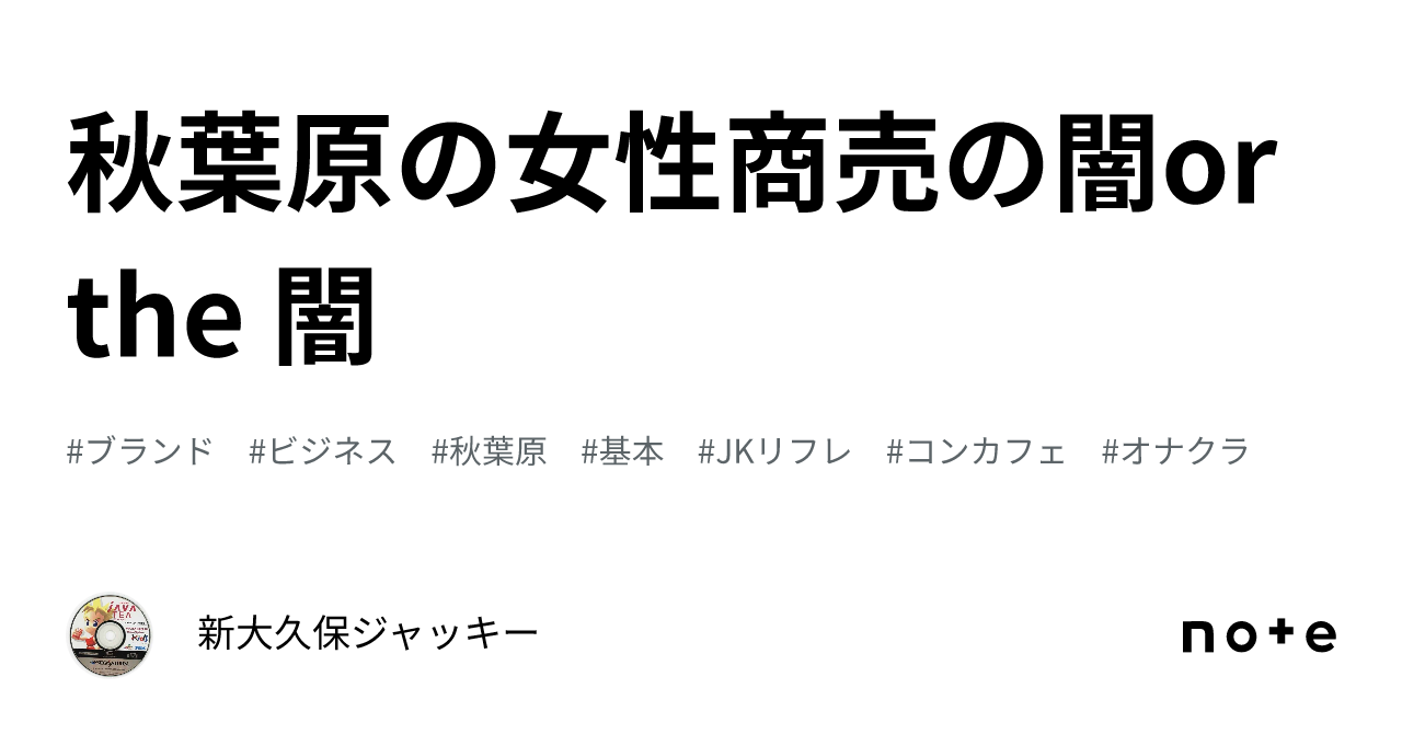 JKリフレ東京（派遣リフレ/秋葉原）「島崎はるみ(18)」リアル18歳のロリ系素人娘とお遊び。女の子事情など、リフレ店の全てがわかる永久保存版体験レポート  : 風俗ブログ「カス日記。」＝東京の風俗体験レポート&生写真＝