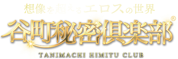 ぶらっと歩く風俗バイトの街☆谷町九丁目編☆ | 風俗求人まとめビガーネット関西