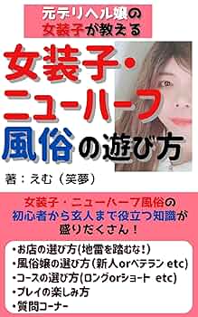 福岡デリヘル「AMOR-アモル-(高級ニューハーフデリヘル)」赤羽 あや｜フーコレ