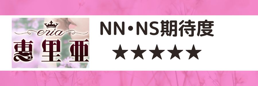 2024年本番情報】吉原で実際に遊んだソープ12選！本当にNS・NNが出来るのか体当たり調査！ | otona-asobiba[オトナのアソビ場]