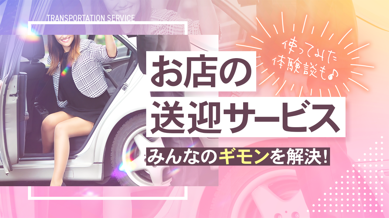 徹底比較】ヘルスとソープの違い。どこまでできるの？｜アンダーナビ風俗紀行