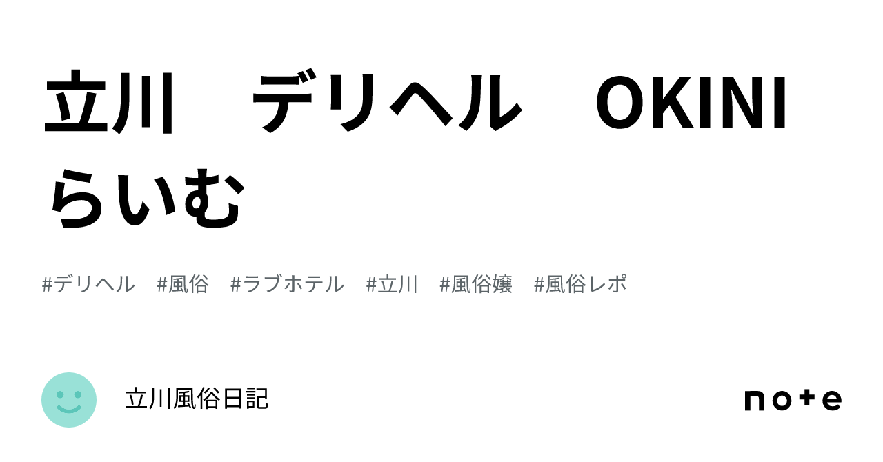 okini立川（立川 デリヘル）｜デリヘルじゃぱん