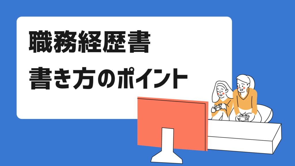 相手の立場に立って考える力を自己PRするなら｜おすすめ職種と例文 | キャリアパーク就職エージェント