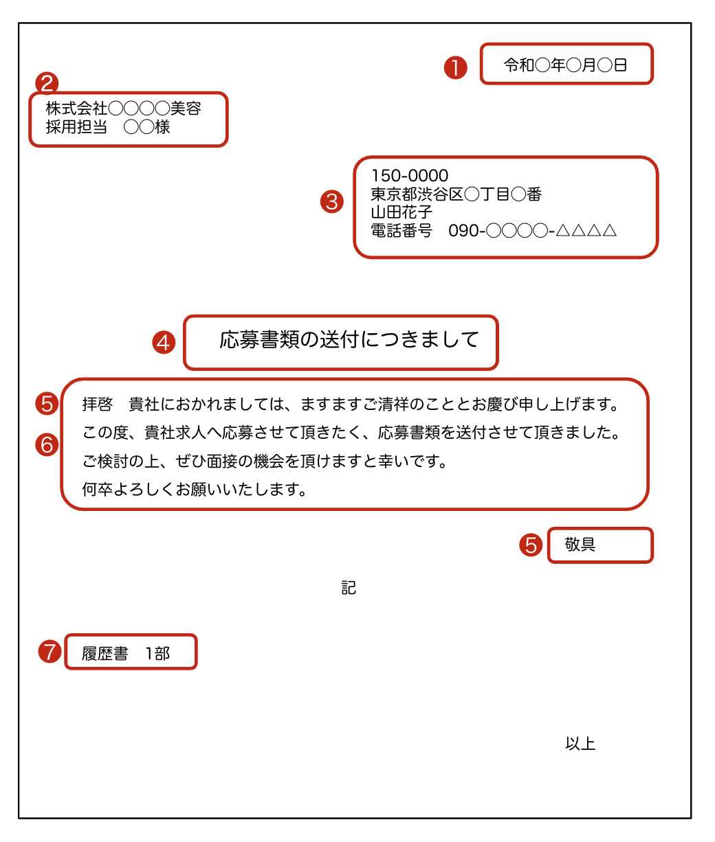 エステティシャンの志望動機はどう書く？経験別の例文も紹介 | 業務用脱毛機CLEAR/SP-efコラム