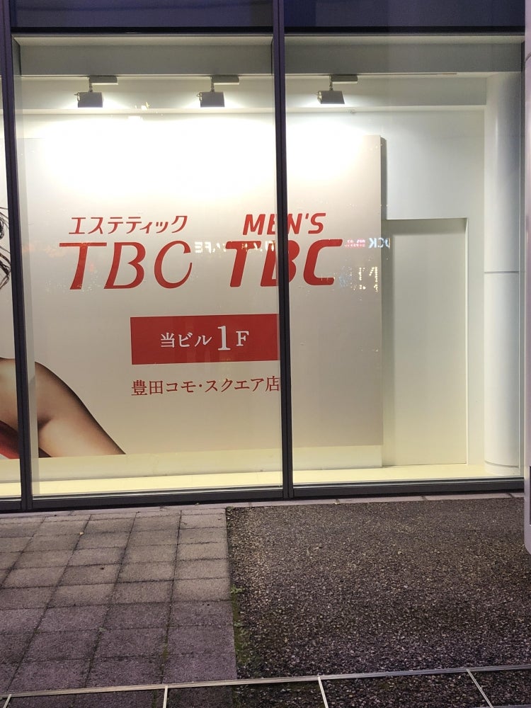 愛知県のmen's TBC 名古屋本店のメンズエステ体験