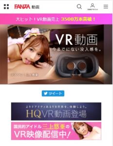 スマホでアダルトVRを見よう!!FANZA（DMM）VR動画の始め方 - アダルトVRの歩き方