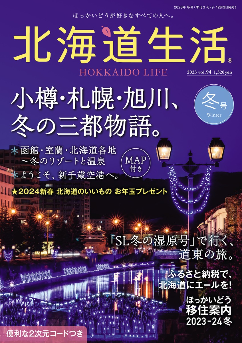 札幌（すすきのゼロ番地地下飲食街）地下１階。昭和の歴史空間。 – 古今東西舎