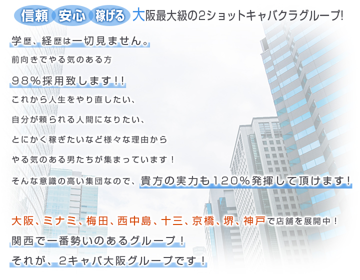 京橋のセクキャバ・おっパブ・いちゃキャバ情報満載『ドンファンなび』