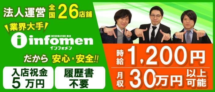 六本木・赤坂の風俗求人【バニラ】で高収入バイト