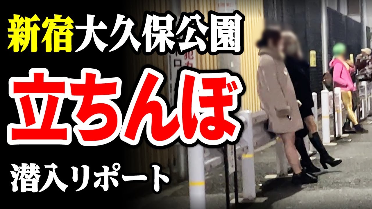 2024年】新橋の立ちんぼスポット3選！【口コミ/体験談あり】