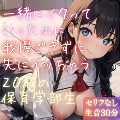 220325][あくた～]イクのガマンゲーム! | 絶頂ガマンゲームに強制参加させられる女教師「イクのガマンゲーム!」 |