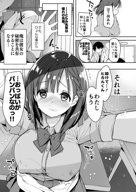 画像】エロ漫画のショタさん、ただお姉さんのおっぱいを吸ってるだけで褒められて甘やかされてしまう | アニチャット