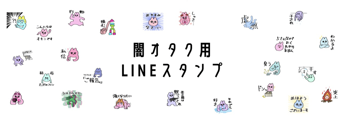 オタク用語一覧80選｜クイズキャッスル百科事典｜Quiz Castle