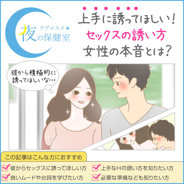 セックスの誘い方~社会人編(1) (.FiZZ) | 田滝ききき |