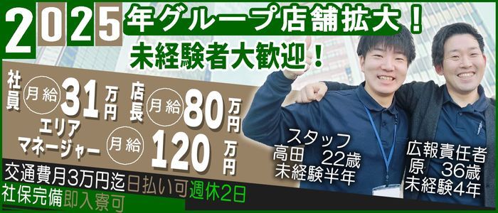 神奈川｜デリヘルドライバー・風俗送迎求人【メンズバニラ】で高収入バイト