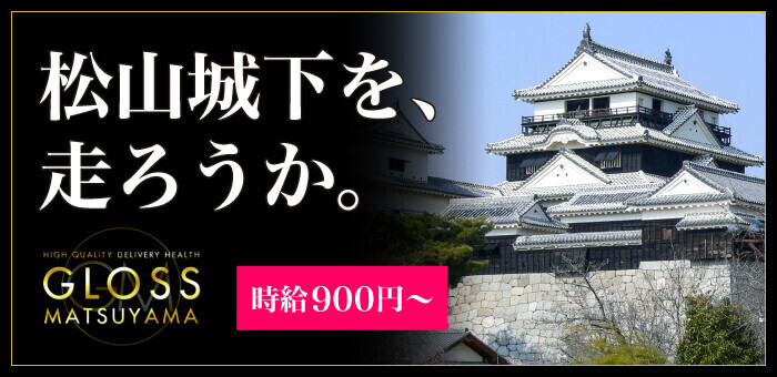 西条市｜デリヘルドライバー・風俗送迎求人【メンズバニラ】で高収入バイト