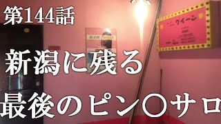 湯房 湯島御殿 - 新潟/ソープ｜風俗じゃぱん