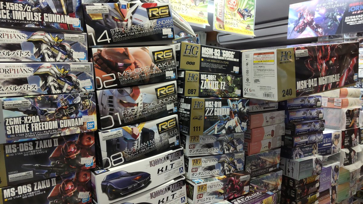 おもちゃの平野ガンプラ再入荷してます、 よろしくおねがいします [おもちゃの平野【Twitter】]（2021.09.17）