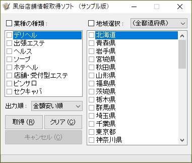 れもんくらぶ（レモンクラブ）［日立 ピンサロ］｜風俗求人【バニラ】で高収入バイト