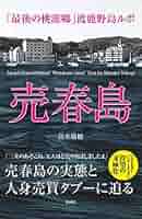 実話ナックルズ | 漫画『売春島1981』、第6巻まで好評発売中です！ 現在、雑誌「実話ナックルズ」で連載中🔥 作画＝金風呂タロウ