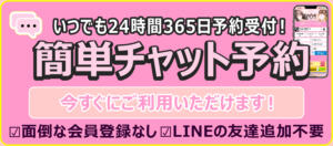 東京・錦糸町発 風俗エステ ぷるぷる錦糸町