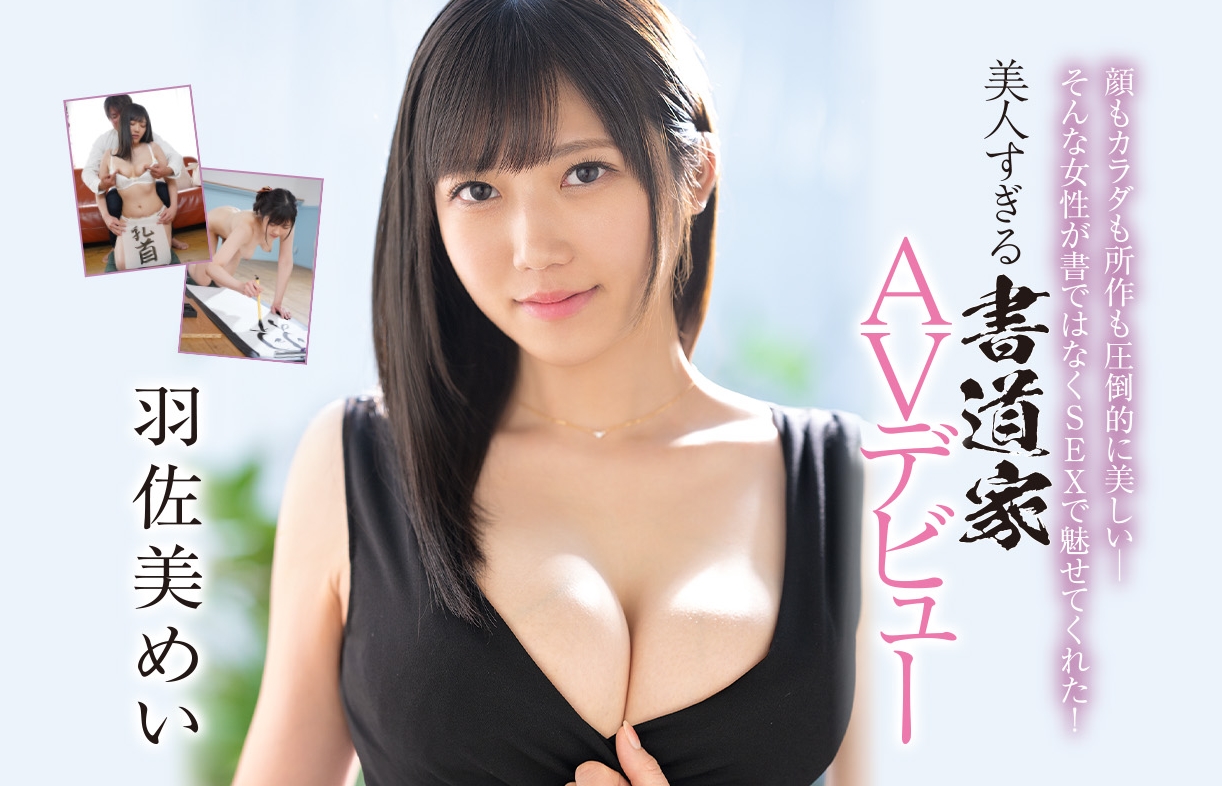 美乳AV女優おすすめランキング厳選35人【2024年最新版】 – MGS動画コラム