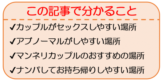 風俗マイスターが伝授】セックスしたい！その願望ををすぐに叶えるお店11選を紹介！グレーゾーンのお店まで！ |  Trip-Partner[トリップパートナー]